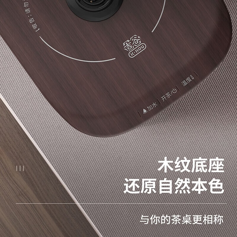 吉谷（K·KOU）烧水壶电水壶 紫檀棕火山岩自动上水智能恒温多功能家用电热水壶茶台电茶炉煮水壶茶具茶盘 1.2L TB009G【半自动 紫檀棕】