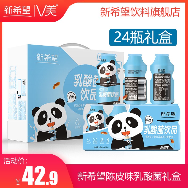 新希望 奶思乳酸菌饮品礼盒(手提装) 100g*24瓶