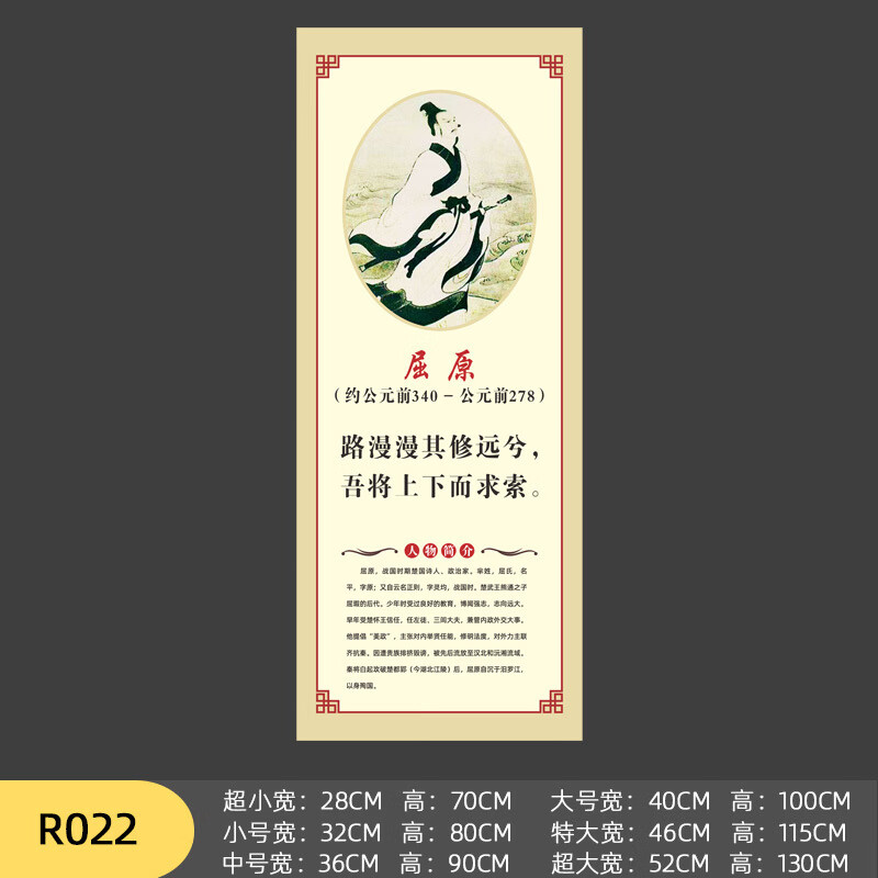 中小学名人名言励志墙贴班级文化装饰贴纸挂画教室墙布置标语画 R022 小