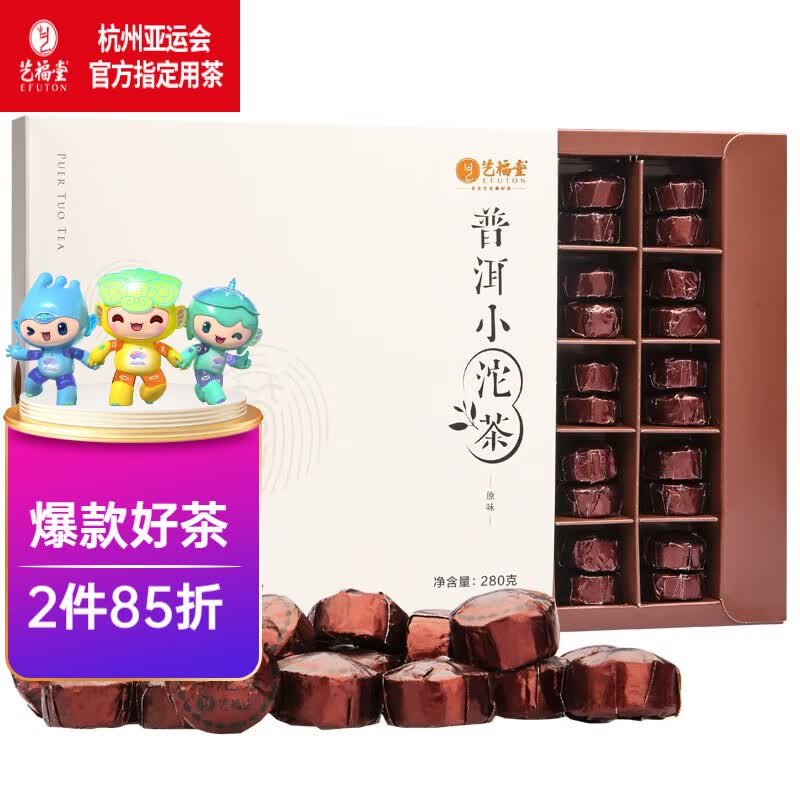艺福堂茶叶 普洱小沱茶 原味淡糯米香普洱云南特产养生茶伴手礼50颗怎么看?