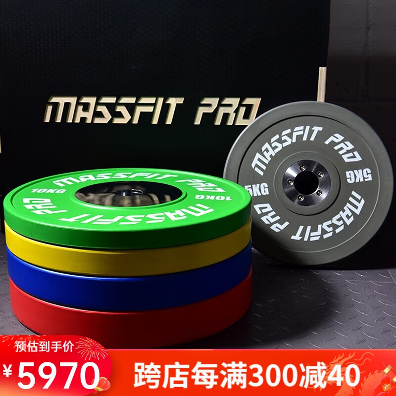 马西（MASSFIT）新款竞赛全胶杠铃片商用Crossfit全胶高弹片环保片 150KG+2.2米1500磅举杆+卡扣