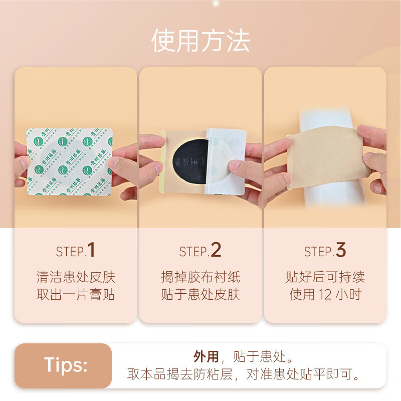 苗奇贵州苗药 跌打损伤贴 淤血肿痛肌肉专用贴拉伤扭伤远红外消肿止痛 【病症重】跌打损伤贴-5盒30贴(多买优惠)