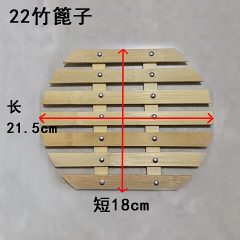 涧冰电热锅蒸笼圆形竹蒸架竹蒸片竹篦子隔水蒸屉家用炒锅蒸帘电蒸锅蒸
