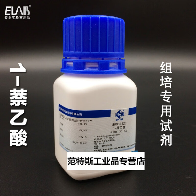 国药 1-萘乙酸 α-萘乙酸cp化学纯10g 沪试 植物生长组培试剂