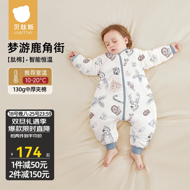 贝肽斯肽棉婴儿睡袋春秋冬恒温防踢被儿童分腿四季通用新生宝宝抱被 秋冬中厚-恒温（10-20℃）麋鹿 S码 建议身高60-85cm