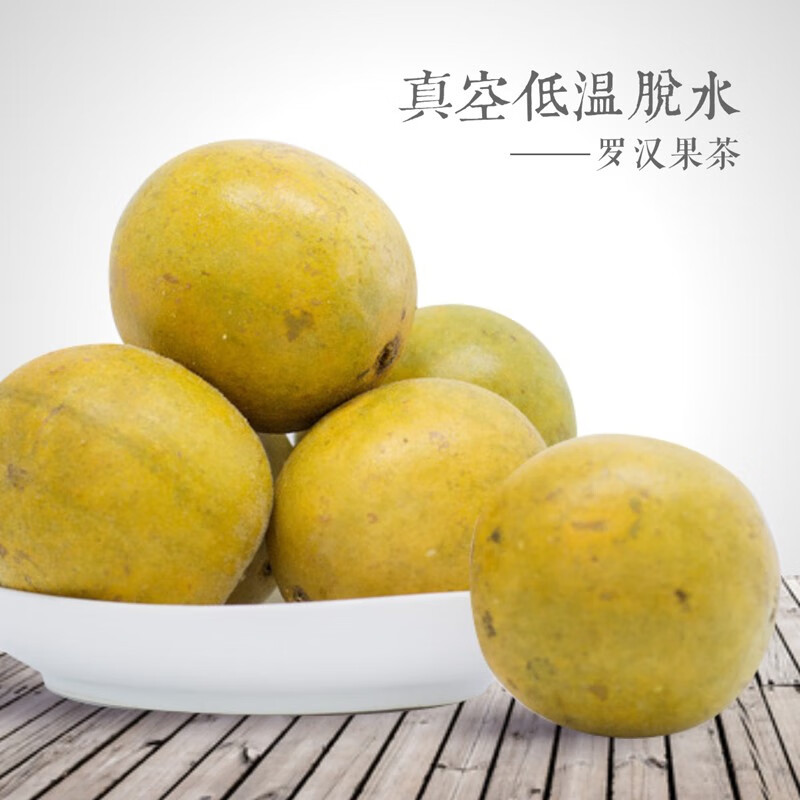 陈氏滋补堂 罗汉果茶(精选4个装)泡水喝的干果广西桂林大果永福特产送