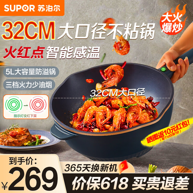 苏泊尔(SUPOR)电炒锅不粘锅家用5L大容量火红点电火锅多功能电蒸锅电煮锅宿舍炒菜炖煮一体煎炒锅 配蒸笼 32cm大口径 5L容量