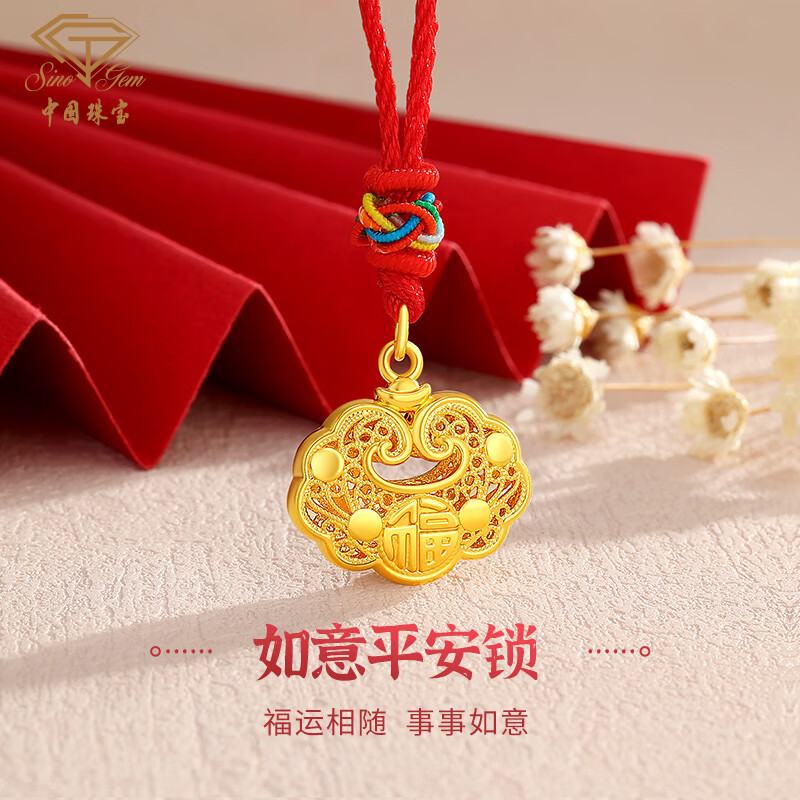 中国珠宝  黄金项链长命锁吊坠福字平安锁足金宝宝金锁满月周岁儿童礼物