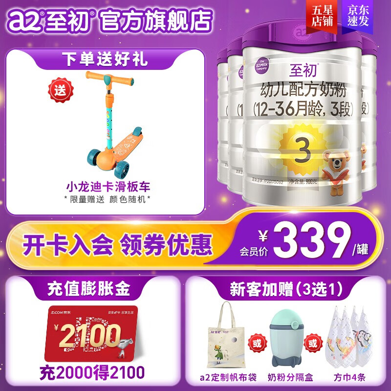 婴幼儿奶粉购物助手|婴幼儿奶粉价格走势
