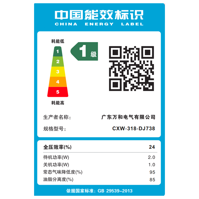 万和（Vanward）侧吸式抽油烟机家用厨房油烟机 23立方米大吸力 脱排油烟机排油烟机 自清洗挥手智控吸油烟机DJ738