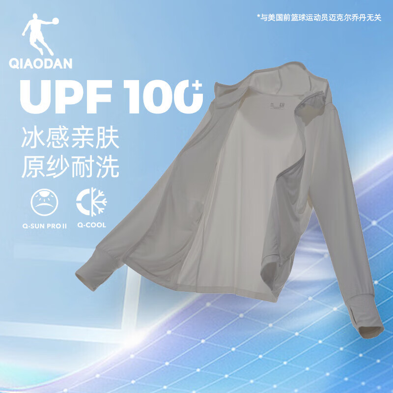 乔丹QIAODAN防晒衣女UPF100+冰丝皮肤衣风衣外套冰皮防晒服 鸽灰色 M