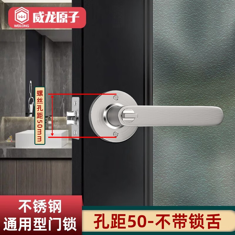 威龙原子三杆式卫生间门锁不锈钢通用执手锁彩钢门把手锁厕所三杆锁