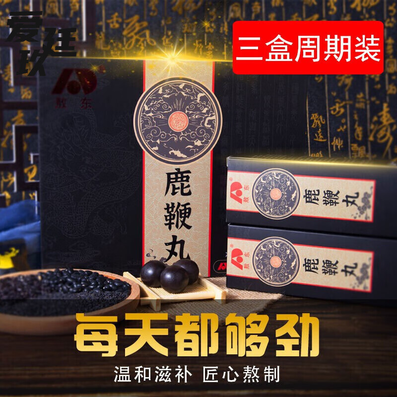 吉林敖东鹿鞭丸鹿血三鞭丸可搭黑杞鹿胶食丸龟鹿二仙膏丸胶帝王益龙丸
