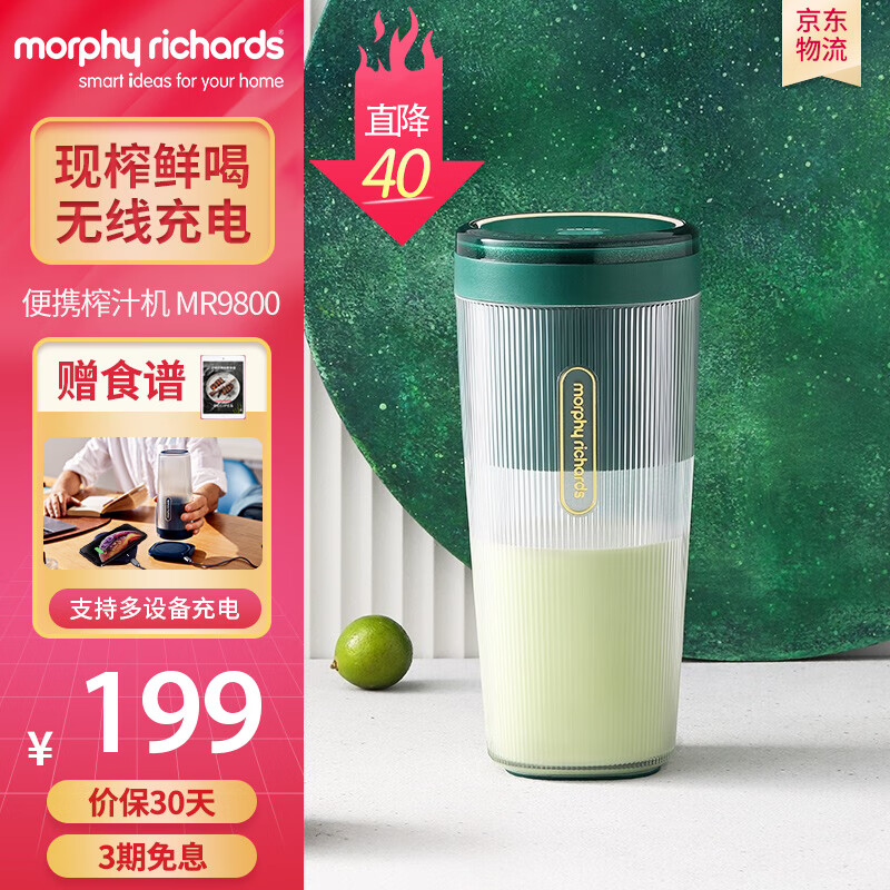 摩飞榨汁杯 便携式榨汁机无线充电迷你果汁机料理机随行杯MR9800 翡冷绿MR9800