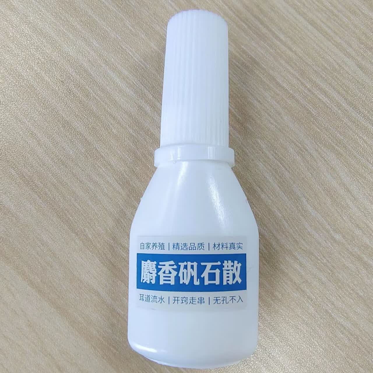正康佰邦倪海厦推荐 麝香矾石散 自家真材实料 老少皆可用 效果又快又