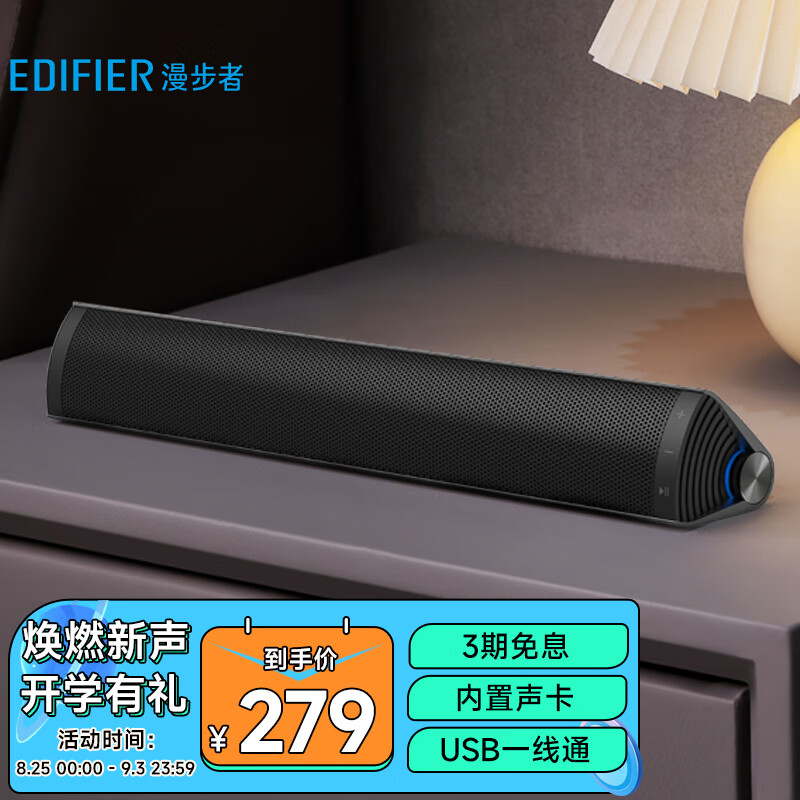 漫步者EDIFIERM16 Pro 桌面便携音箱 蓝牙音箱 电脑音响 蓝牙5.0 内置锂电池 兼容笔记本 钛金灰