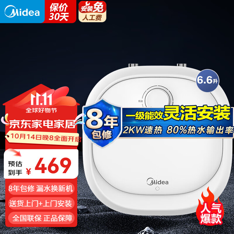 ���ڲ��������ģ�Midea��С�������ȵ���ˮ�� ���ó�����������ˮ����������ʽ����ˮ�� ��ȫ�����ڵ� С�����ռ�� 6.6L 2000W һ����Ч ��ˮ��