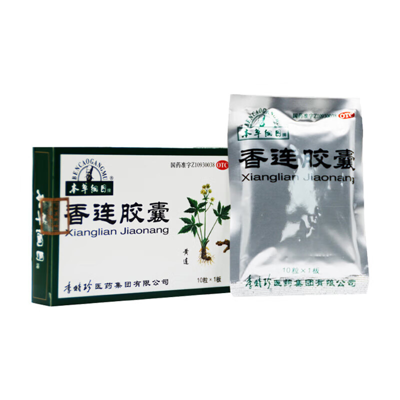 本草纲目 香连胶囊 10粒/盒 1盒装
