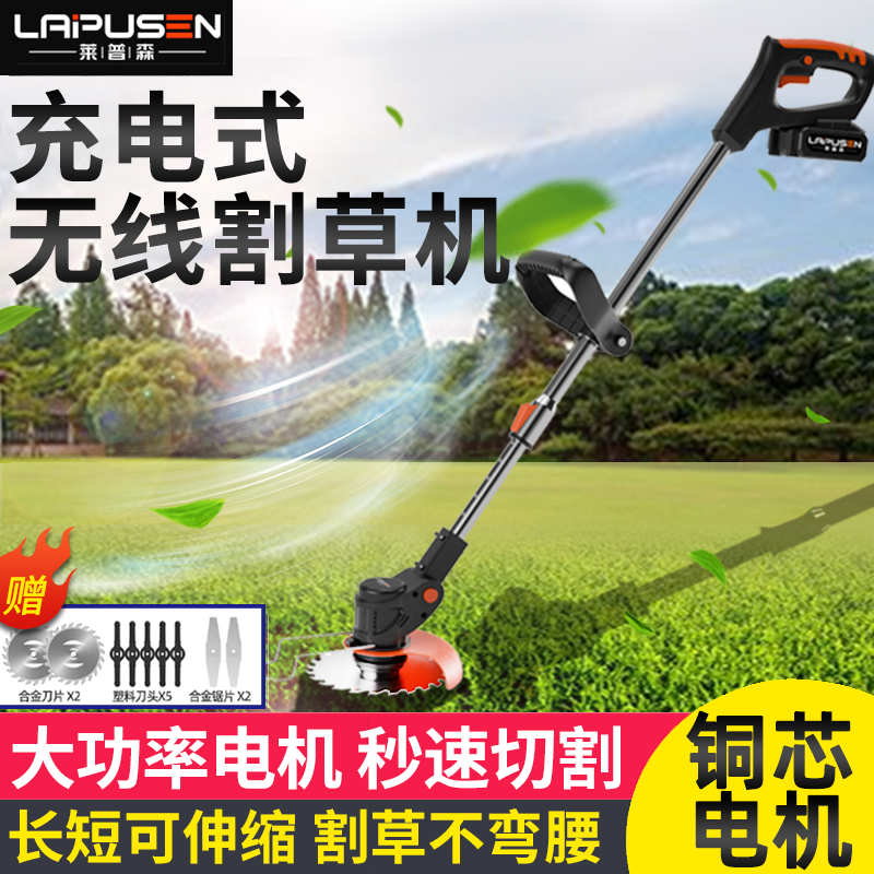 莱普森 锂电割草机电动打草机充电式剪草机小型家用草坪修剪机修草神器 12V 铝合金盖子【3节二电一充】使用感如何?