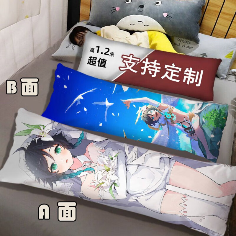 【送枕芯】原神温迪等身全身抱枕巴巴托斯风神动漫二次元长条靠枕头