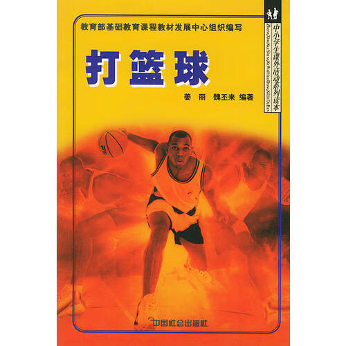 打篮球【正版特惠】