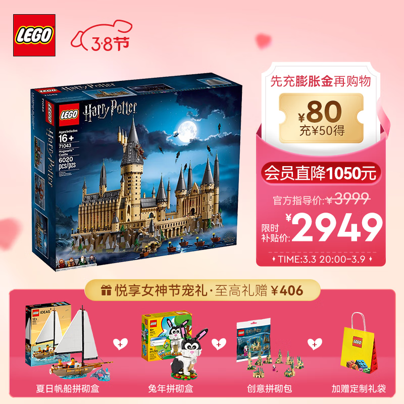 乐高（LEGO）积木 霍格沃兹城堡71043适合怎样的家居装饰？插图