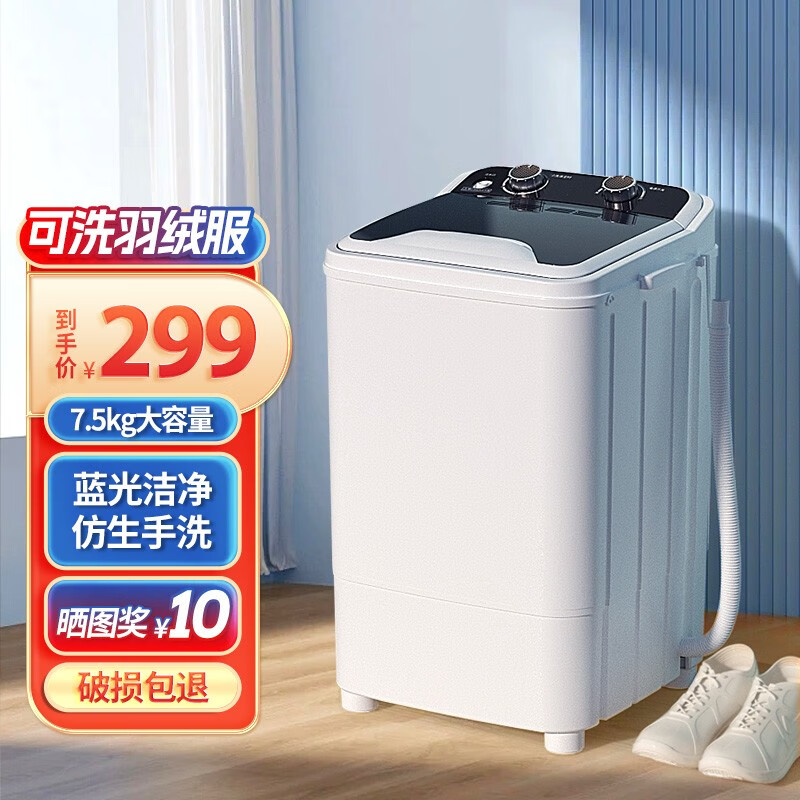 梦多福 迷你洗衣机内衣洗衣机小型洗袜子机洗内衣裤神器洗脱一体婴儿洗衣机半自动单桶筒大容量家用宿舍 白色【蓝光升级款+不锈钢沥水篮】 7.5kg/ 洗沥一体/强劲洗涤