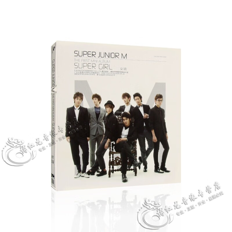super junior-m/super girl( 超级女孩)首张国语迷你专辑cd 精美写真