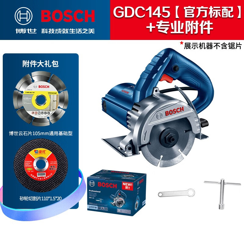 博世bosch云石机gdc145木材瓷砖石材混泥土多用切割机1450w大功率电动