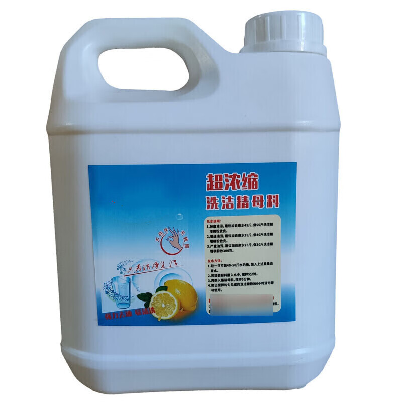 洗洁精大桶25公斤大桶洗洁精母料兑水商用餐饮25公斤的厨房餐厅饭店用