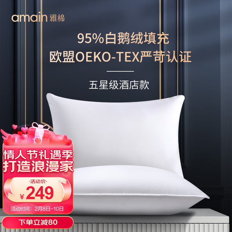 可以看京东羽绒枕历史价格|羽绒枕价格历史