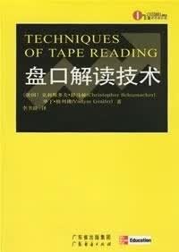 盘口解读技术