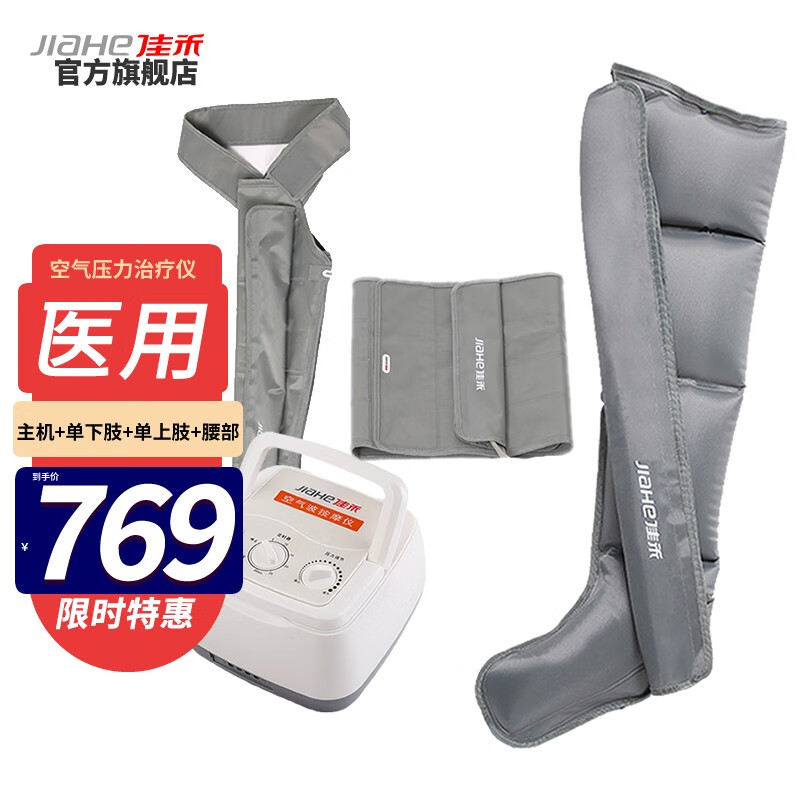 佳禾养生器械-高品质,出色表现,历史价格比较