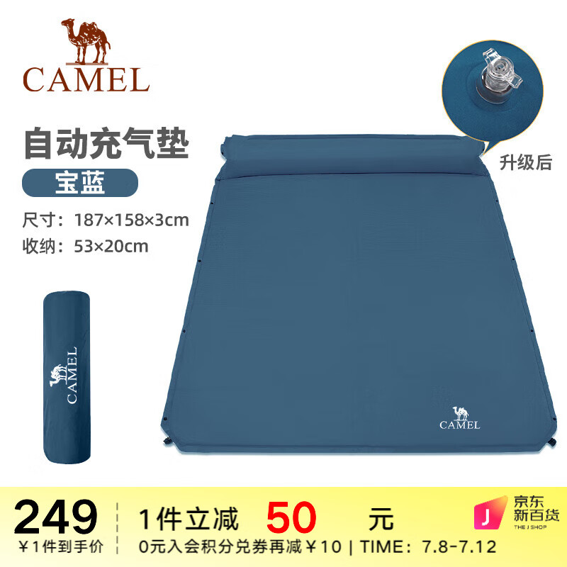 骆驼（CAMEL）户外自动充气垫床防潮垫加厚睡垫可坐地垫坐垫野餐垫 2103，宝蓝，1.88*1.58，三人