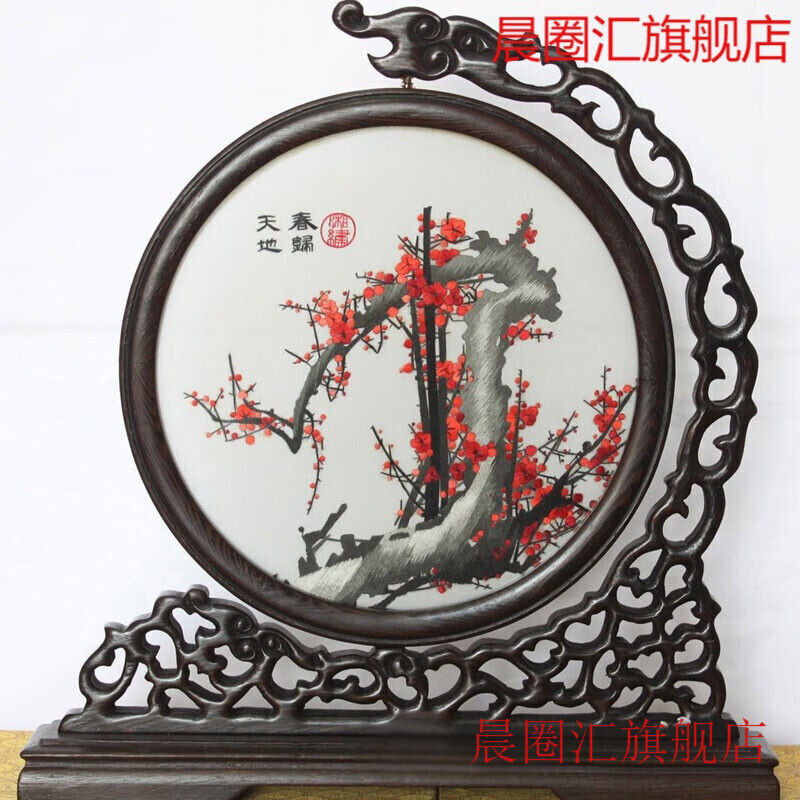 晨圈汇 湖南湘绣双面绣摆件 春归天地梅花 端午节访亲友礼品 087春归