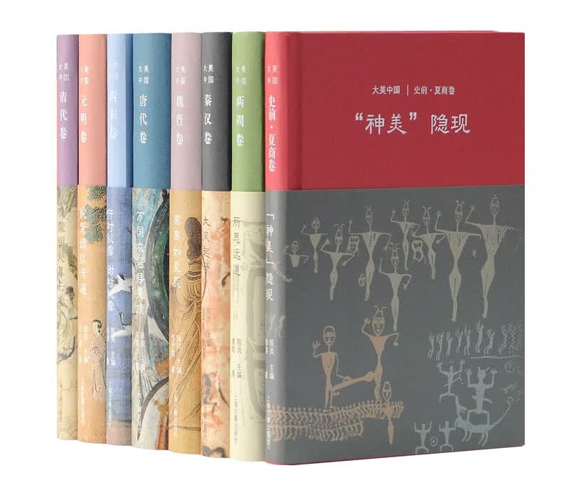 大美中国（套装全八册）