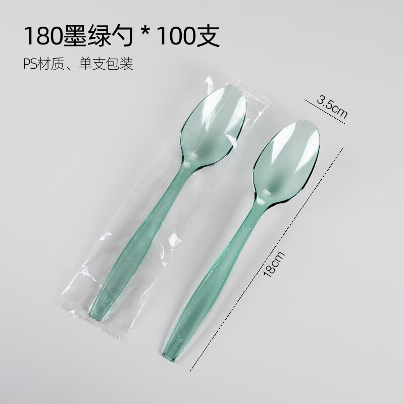 喇叭花加厚一次性勺子長柄塑料勺子硬塑刀叉子勺子湯勺餐叉西餐具餐勺 【單支包裝】180墨綠勺 1000個