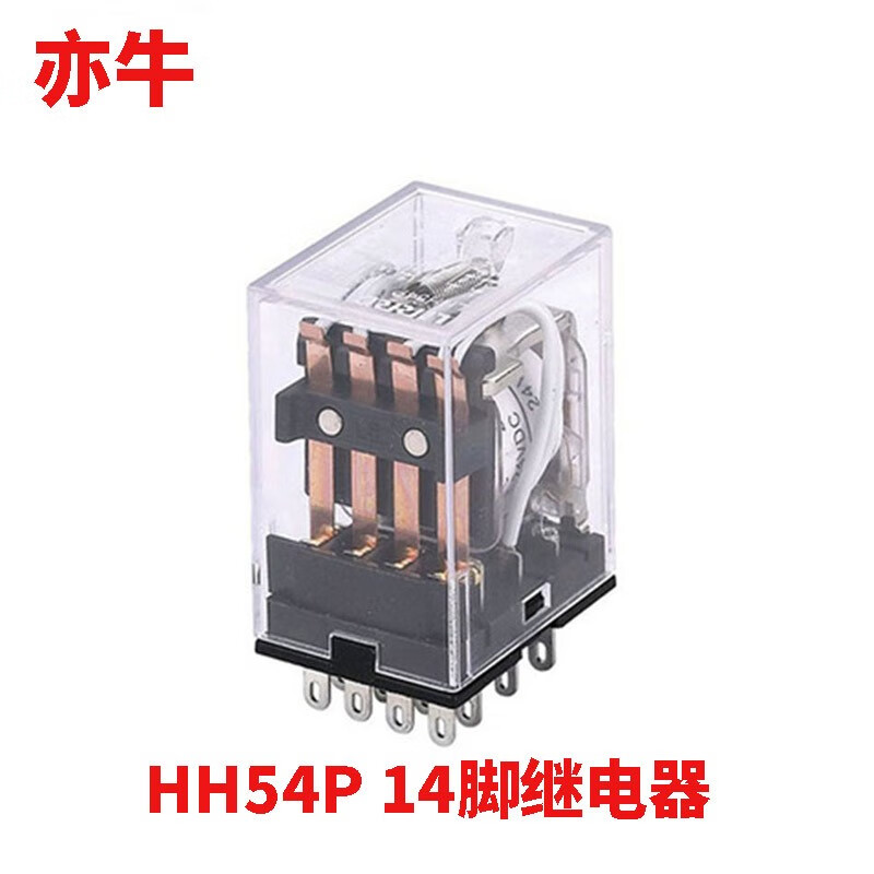 亦牛 hh54p小型继电器dc12v24v银触点交流14脚my4nj中间继电器 继电器