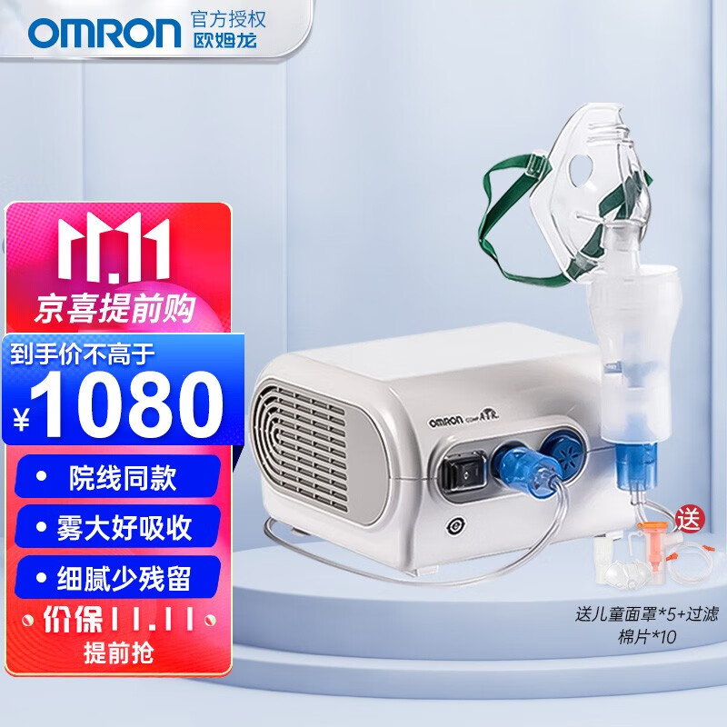 欧姆龙雾化器NE-C28：为呼吸带来清新空气