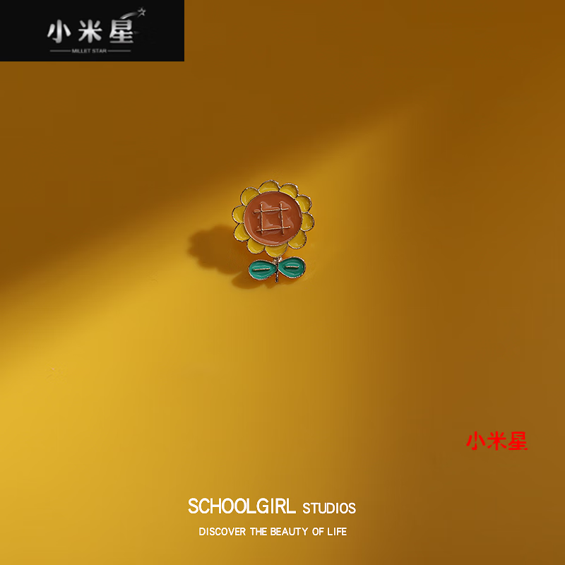 珠佩丽向日葵胸针中高考一举夺魁花卉向日葵胸针可爱日系金色属徽章