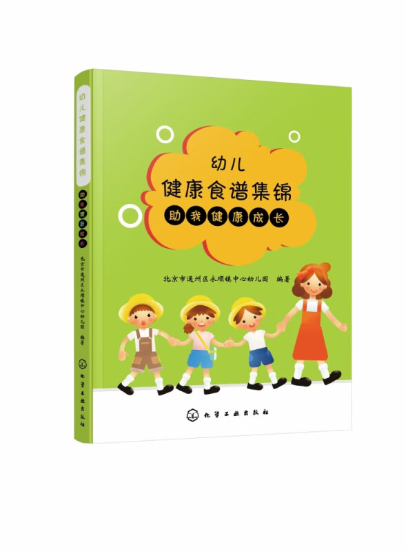 幼儿健康食谱集锦：助我健康成长