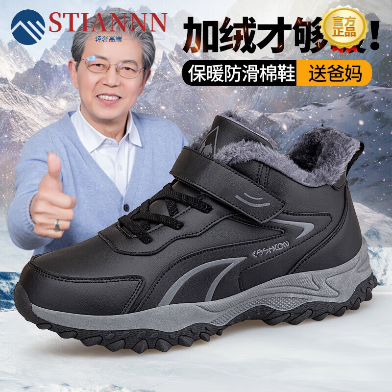 功能鞋最低价在什么时候|功能鞋价格走势图