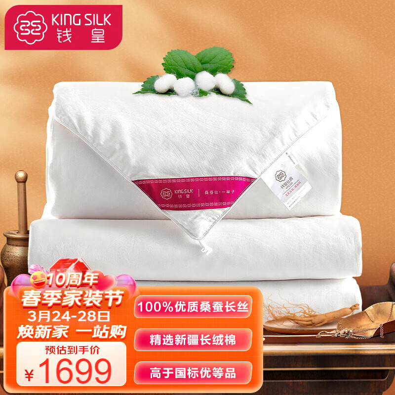 蚕丝被价格波动查询|蚕丝被价格历史