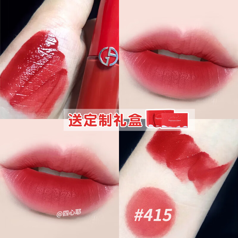 【情人节礼物】阿玛尼唇釉口红红管405/209/206哑光201/403黑管400