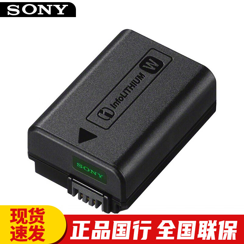 索尼（SONY） 微单数码相机/摄像机原厂电池 不含包装 NP-FW50