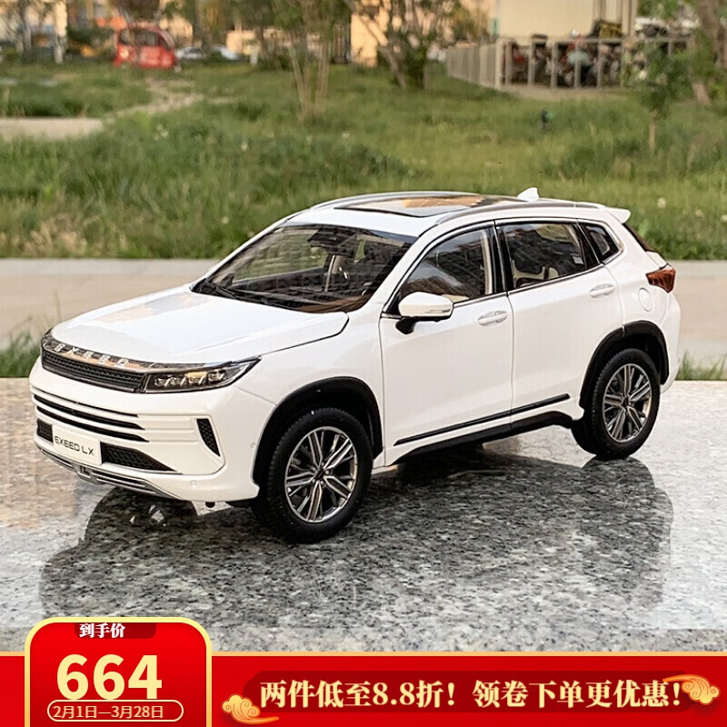 1:18奇瑞 星途xl exeed suv合金仿真汽车模型 收藏摆件成人 白色 顺丰