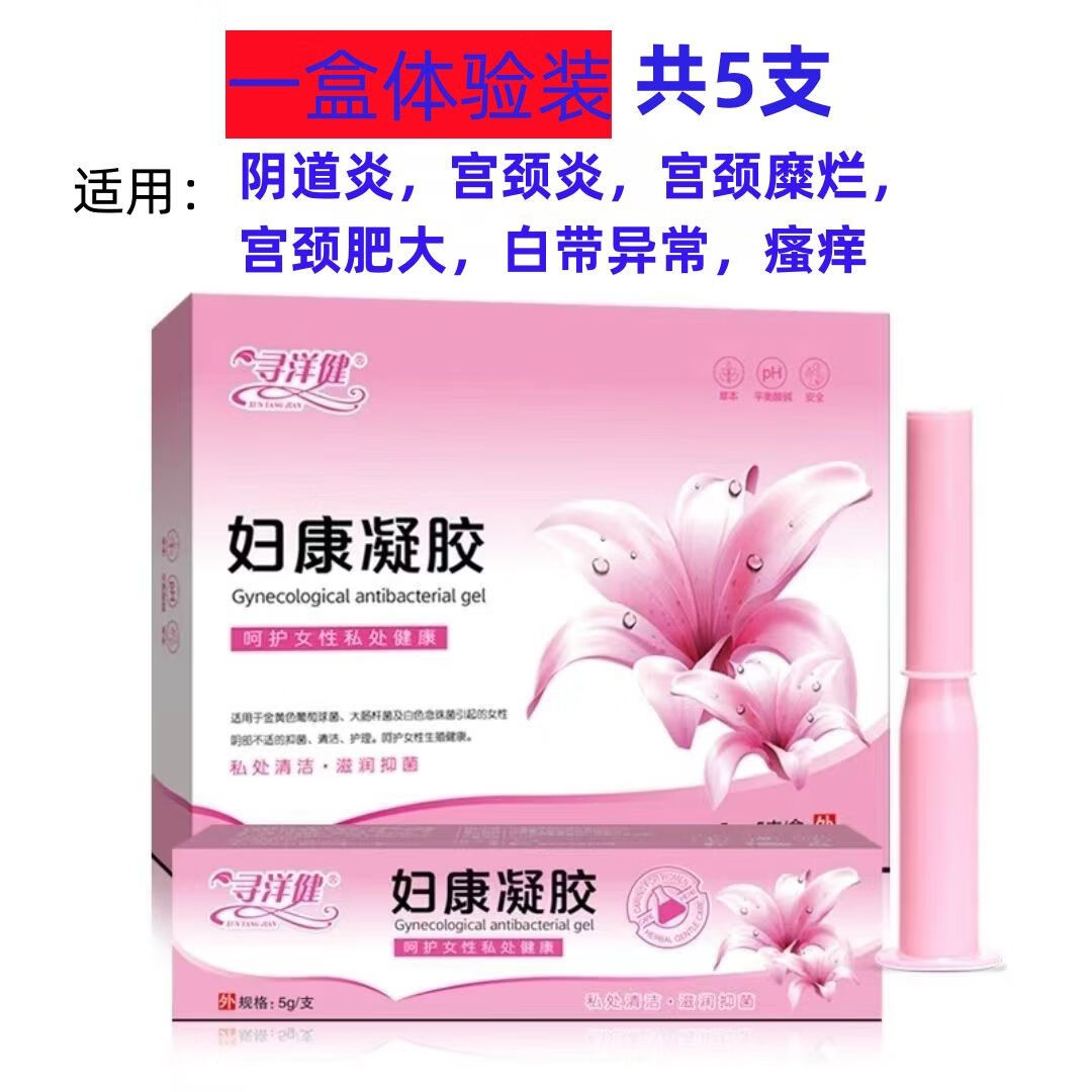 妇凝胶紧致消l炎止l痒产后修复松弛漏糜烂异味瘙痒白带护理 妇康凝胶
