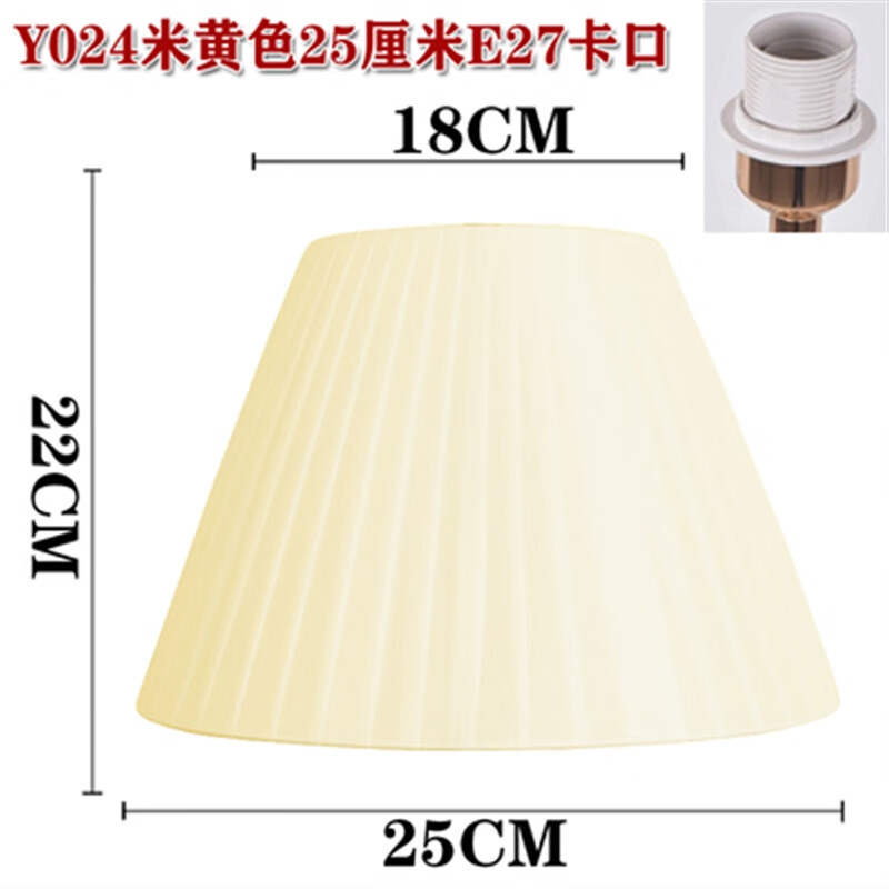 灯罩外壳台灯落地大小号圆形黄色卧室书房l 小号下口25cm(e27底卡扣)