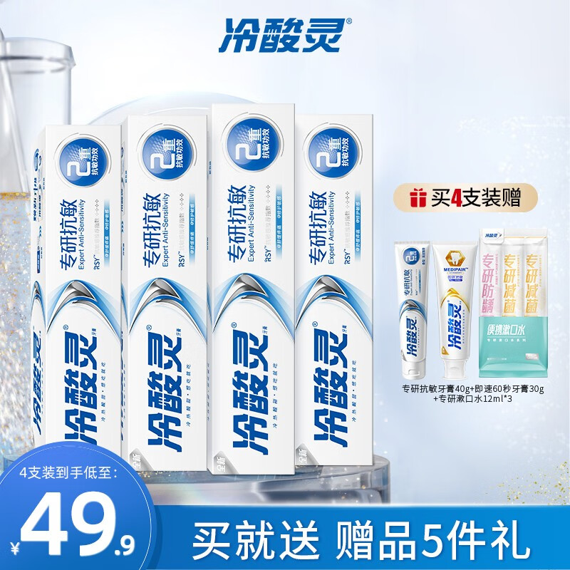 在网上购物怎么查牙膏历史价格的|牙膏价格比较