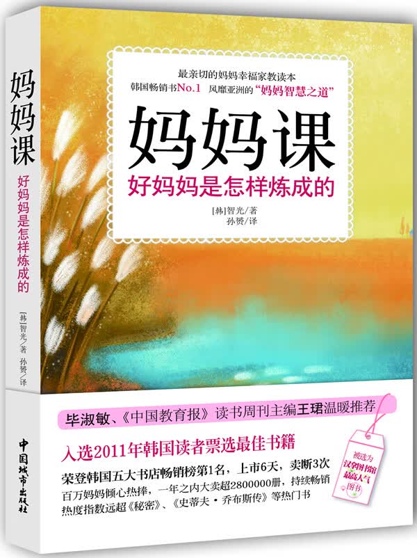 妈妈课